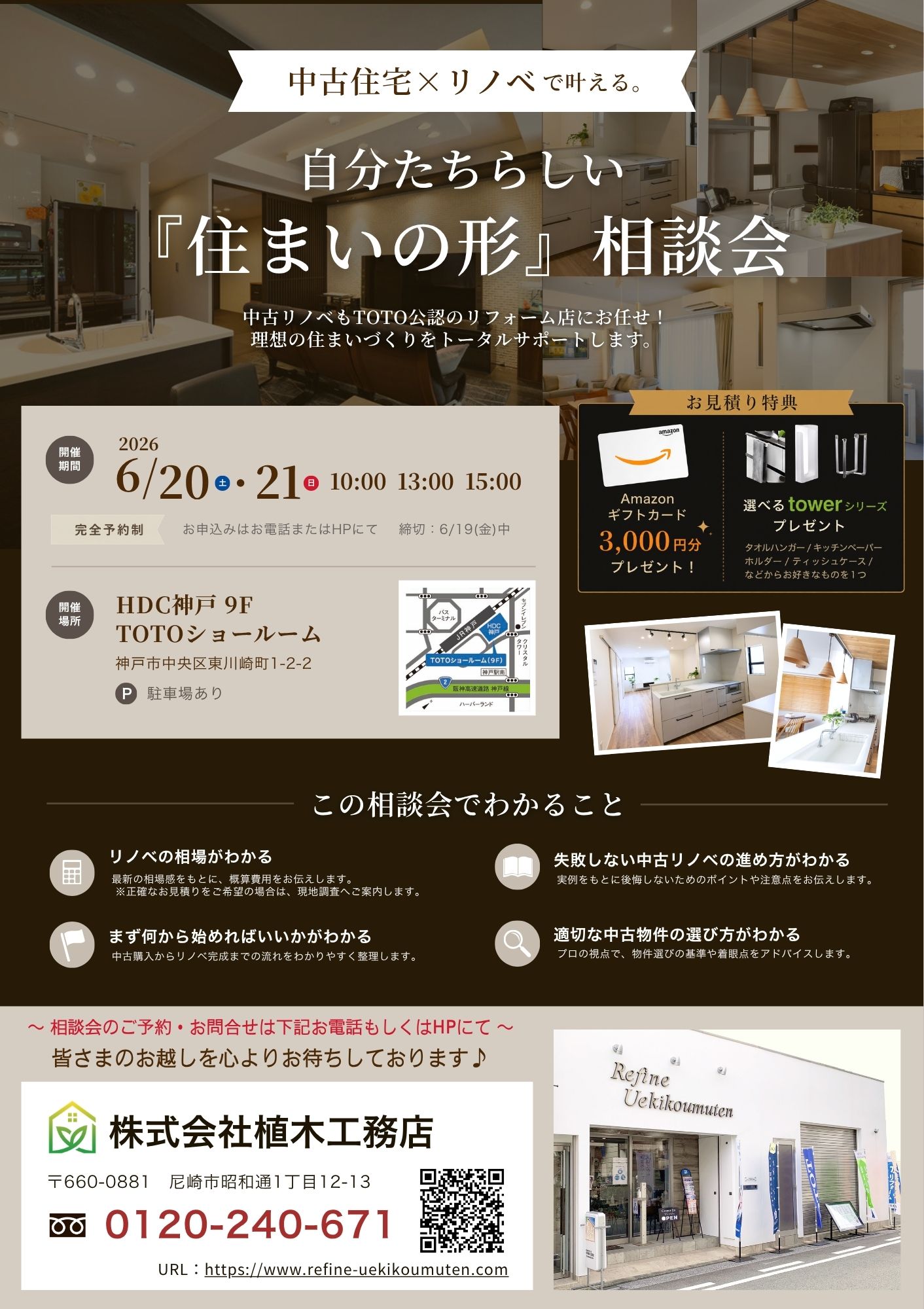 イベントチラシ