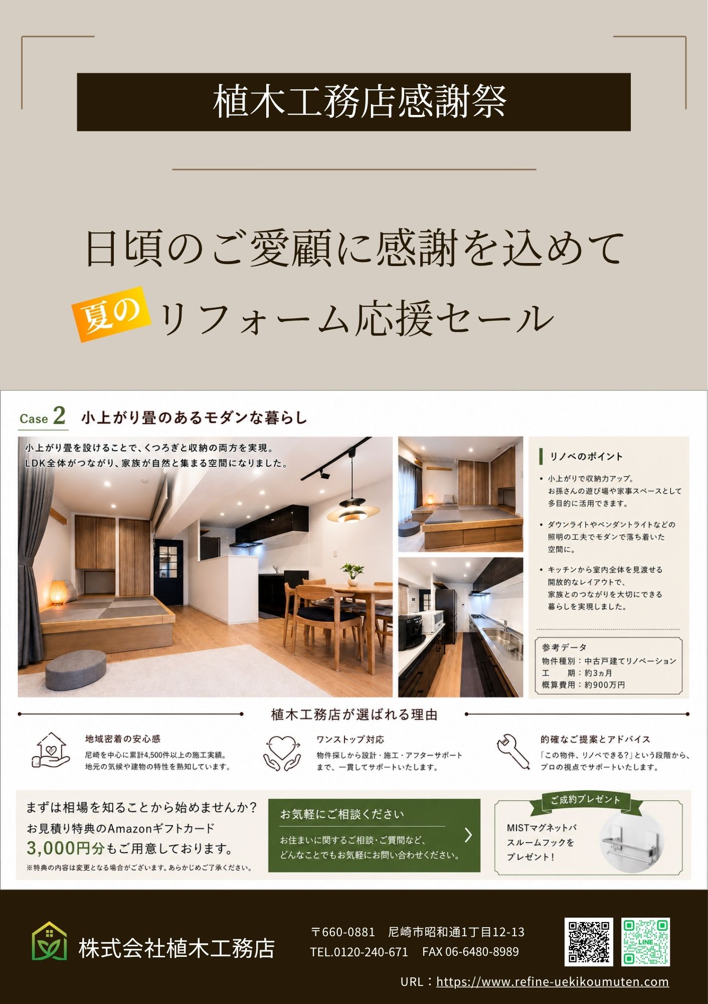 イベントチラシ