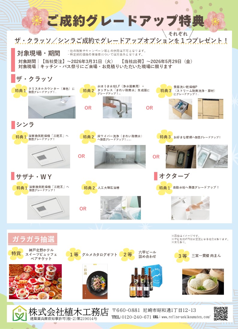 イベントチラシ