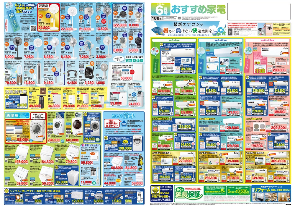 イベントチラシ