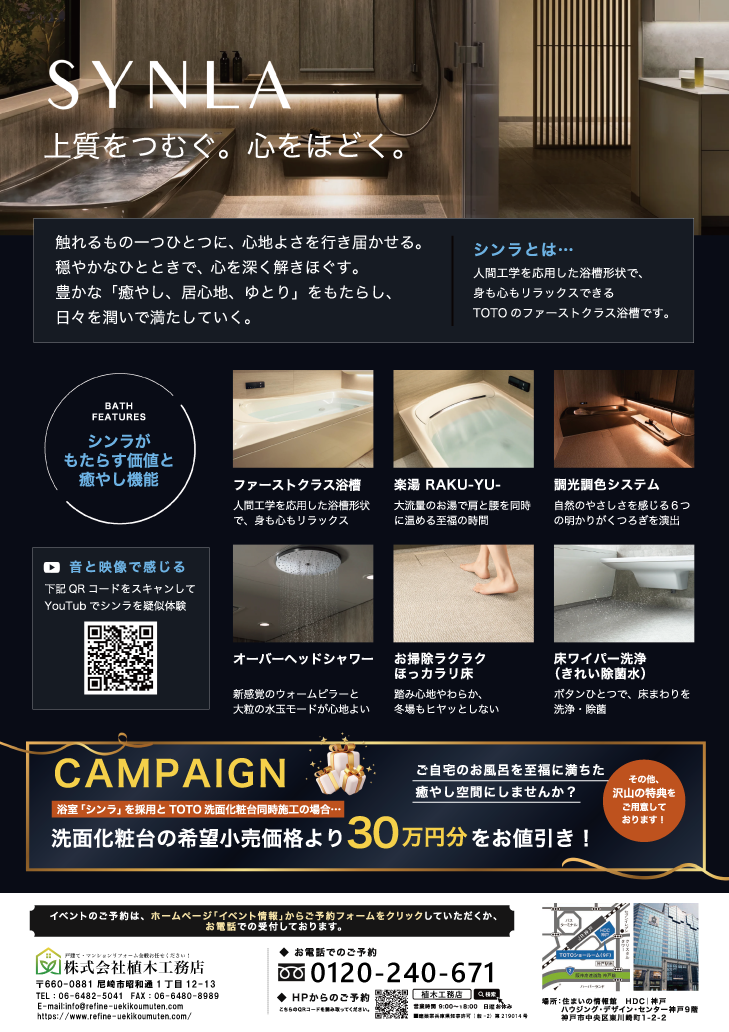 イベントチラシ