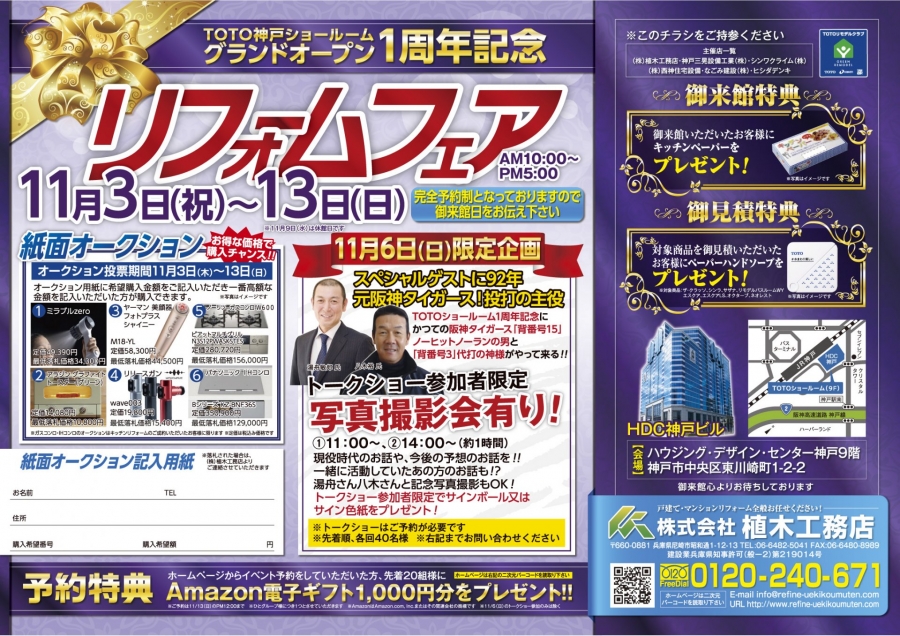 omote_1012