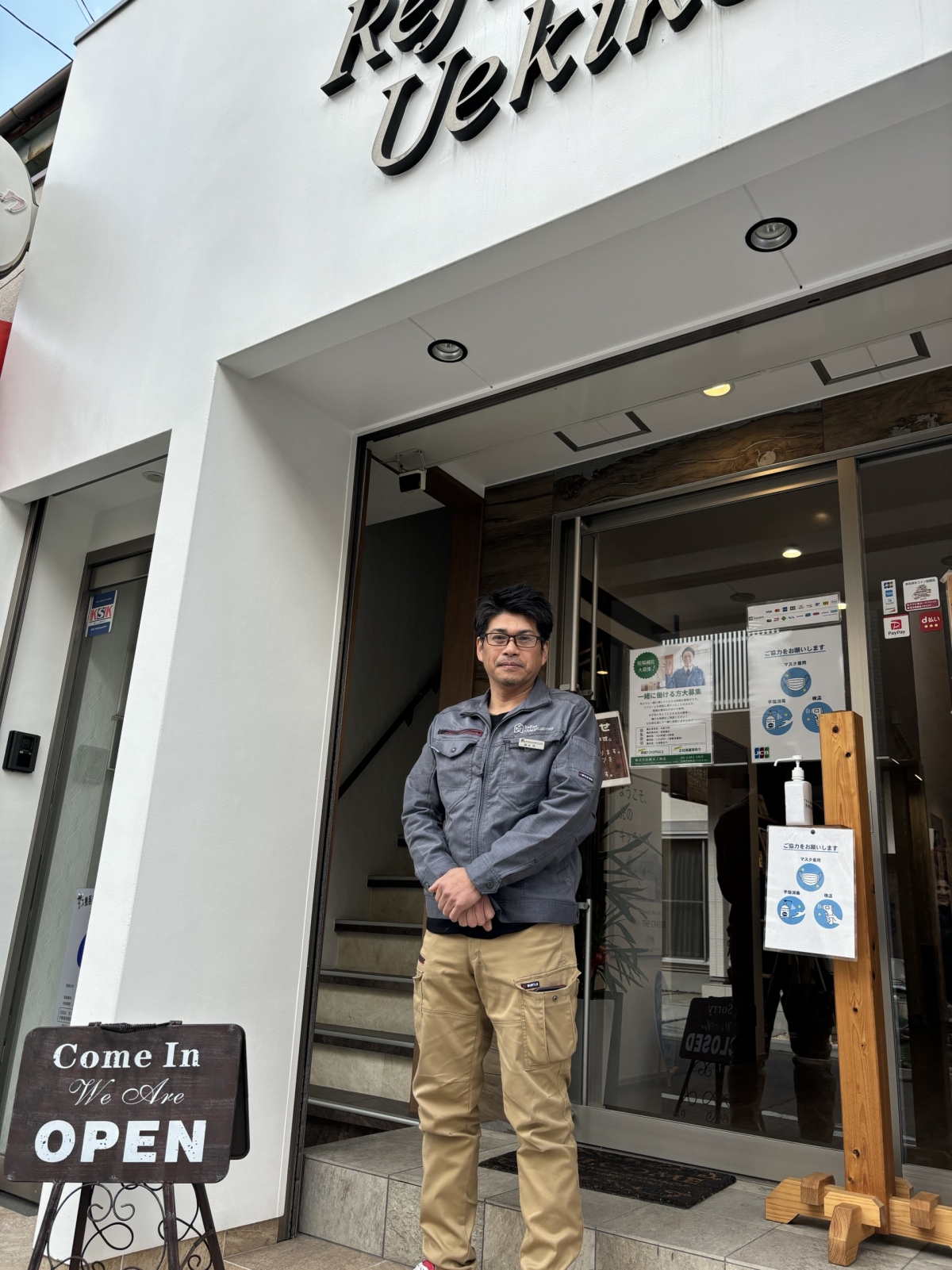 植木工務店店舗玄関