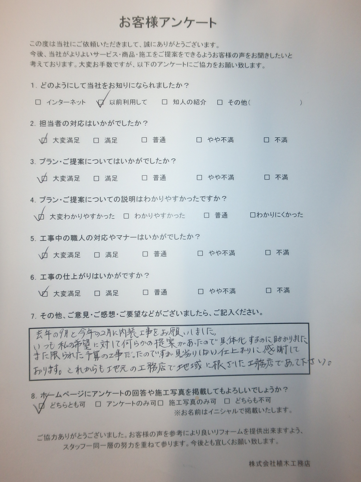M様邸